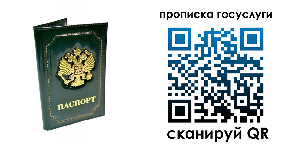 прописка в квартире в Сатке