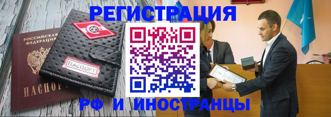 прописка ребенка в Сатке