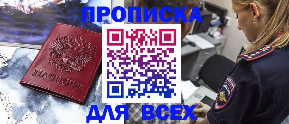 временная регистрация адрес в Сатке