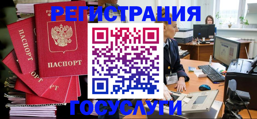 прописка для школы в Сатке