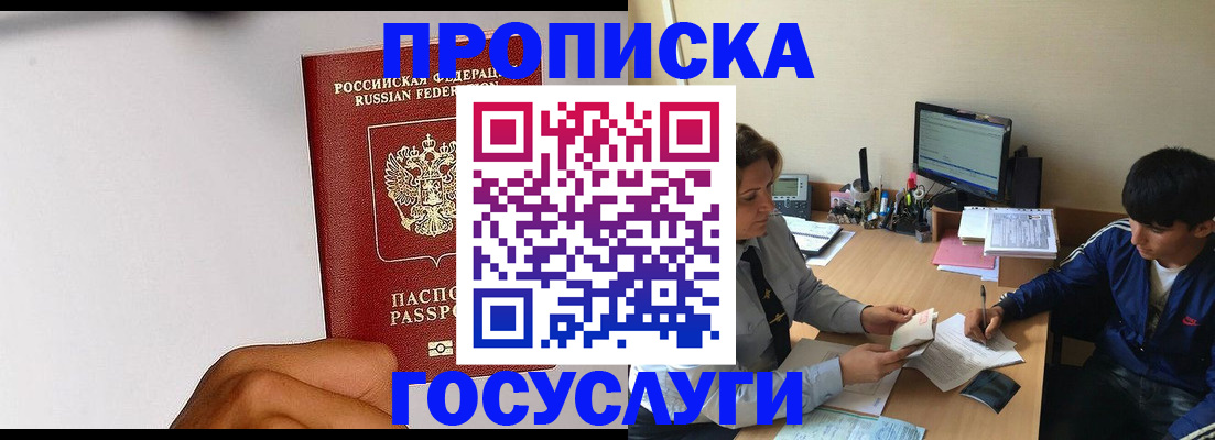 временная регистрация госуслуги в Сатке