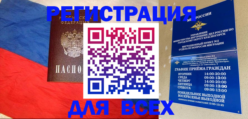 регистрация в Сатке