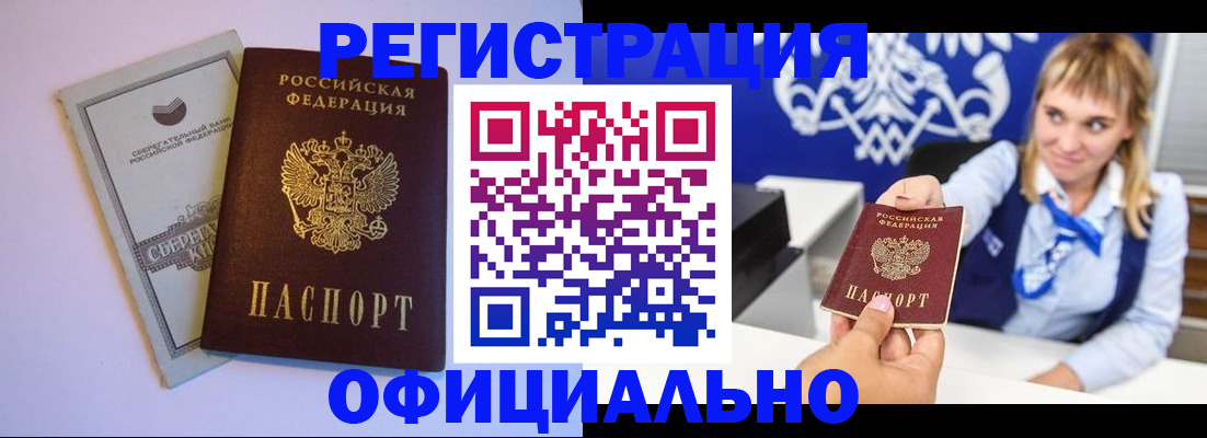 временная регистрация для школы в Сатке