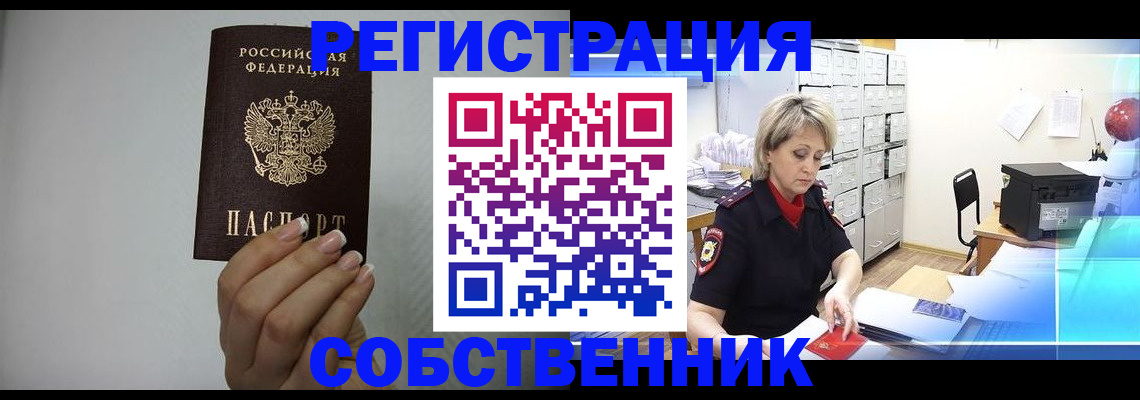 прописка паспорт в Сатке