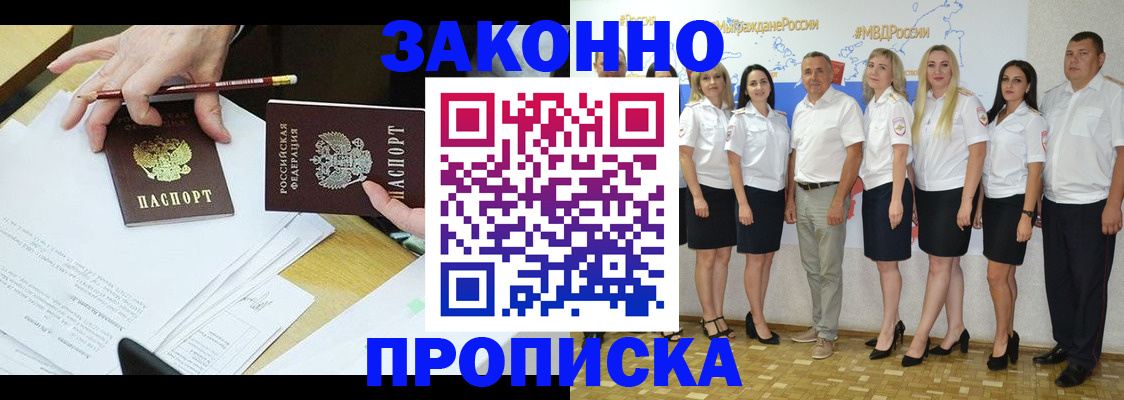 миграционный учет в Сатке