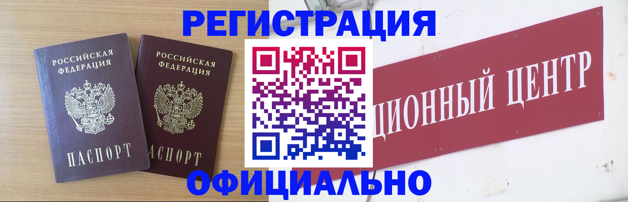 прописка для военкомата в Сатке